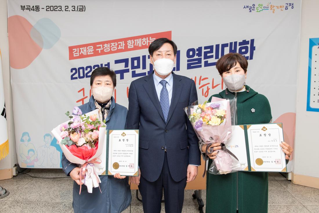 20230203_주민과의 대화-부곡4동_16.jpg