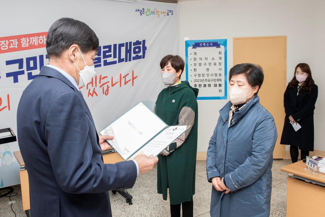 20230203_주민과의 대화-부곡4동_14.jpg