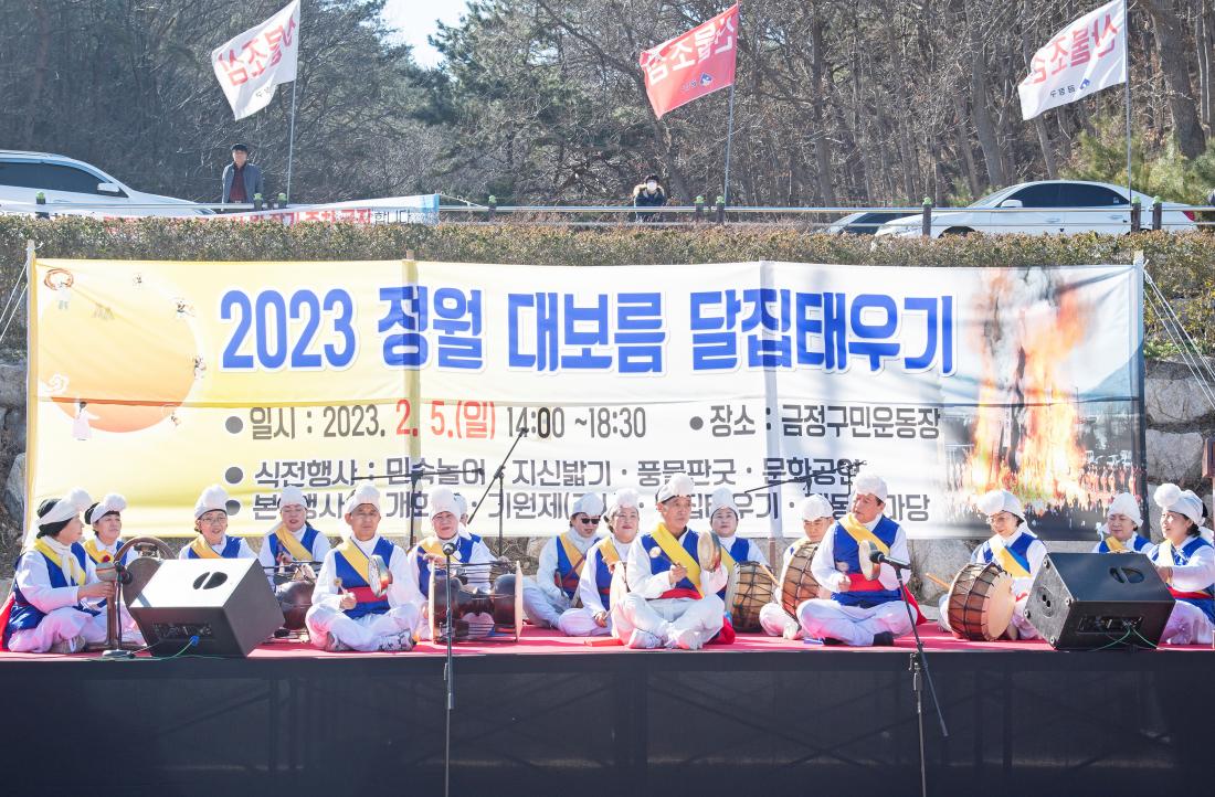 20230205_정월대보름 행사-문화공연_1.jpg