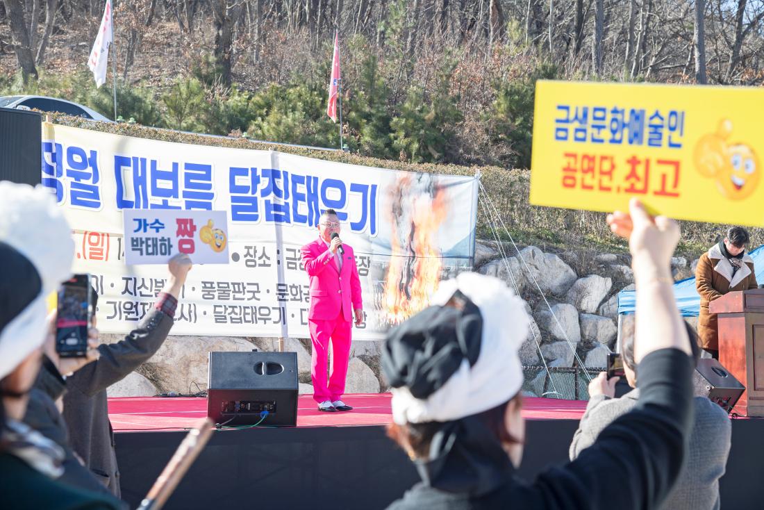 20230205_정월대보름 행사-문화공연_22.jpg