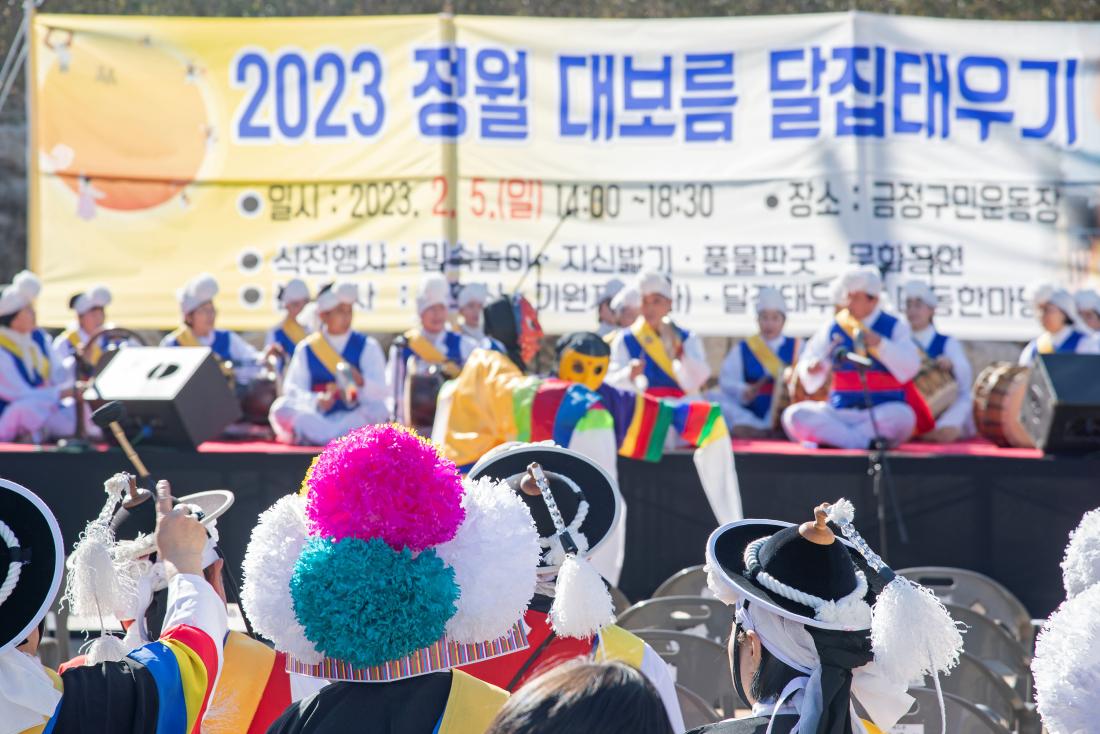 20230205_정월대보름 행사-문화공연_15.jpg