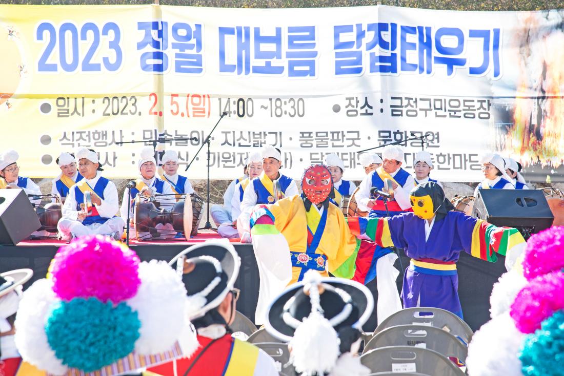 20230205_정월대보름 행사-문화공연_16.jpg