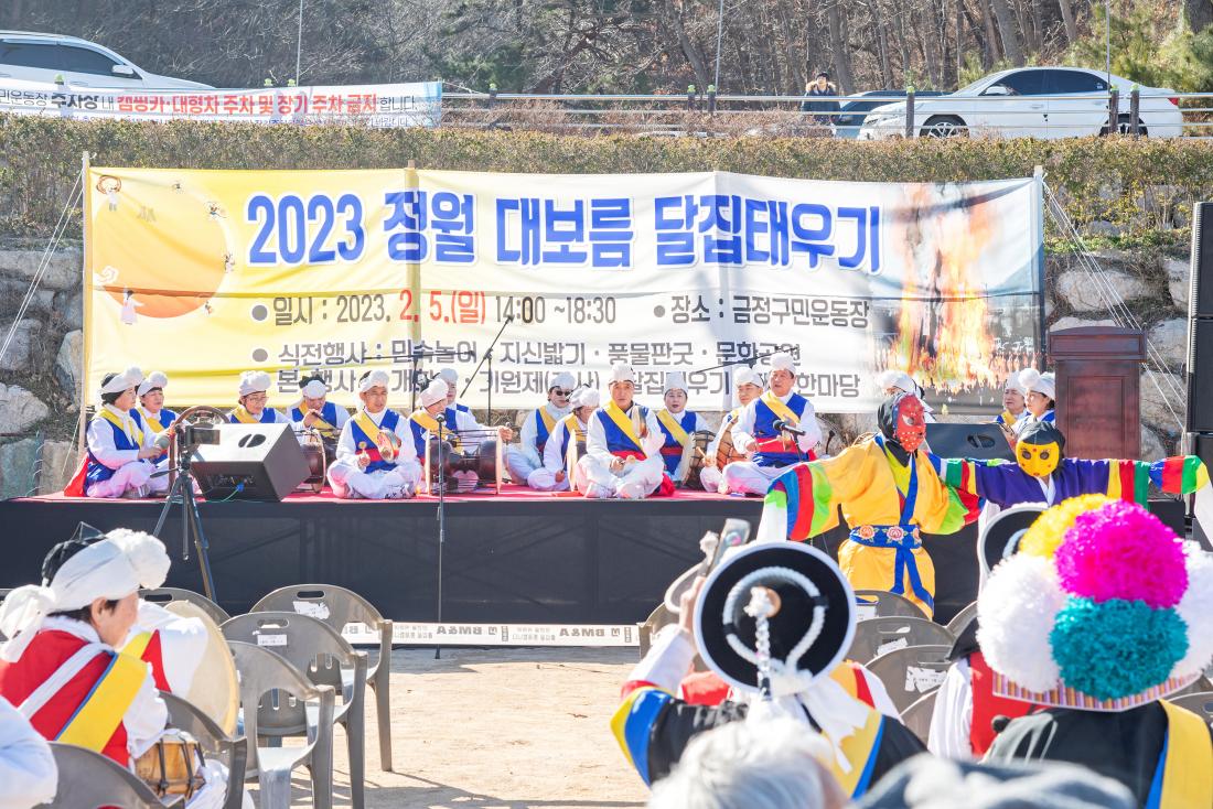 20230205_정월대보름 행사-문화공연_14.jpg