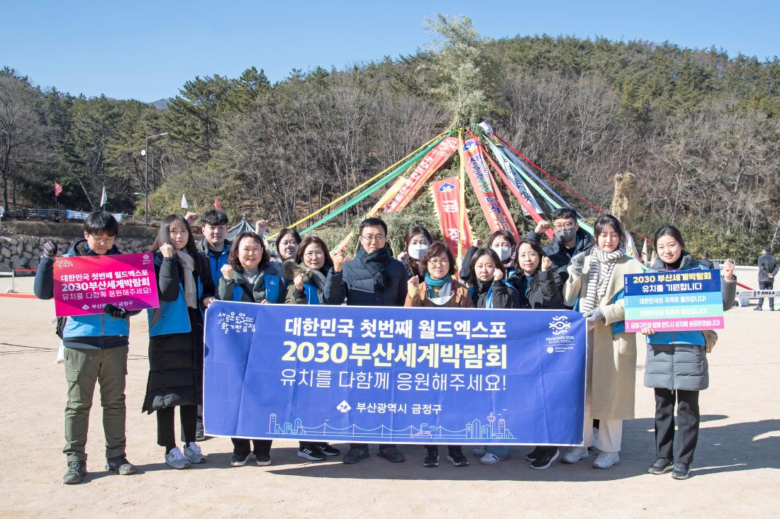 20230205_2030 부산세계박람회 개최 캠페인_2.jpg