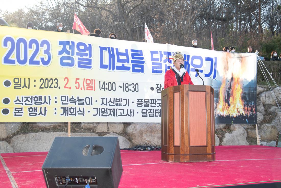 20230205_정월대보름행사-의식행사_3.jpg