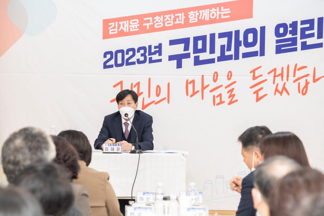 20230206_주민과의 대화-부곡2동_3_1.jpg