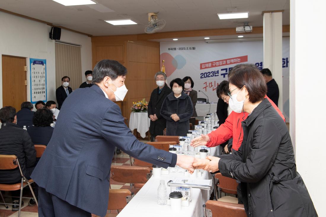 20230206_주민과의 대화-부곡2동_9.jpg