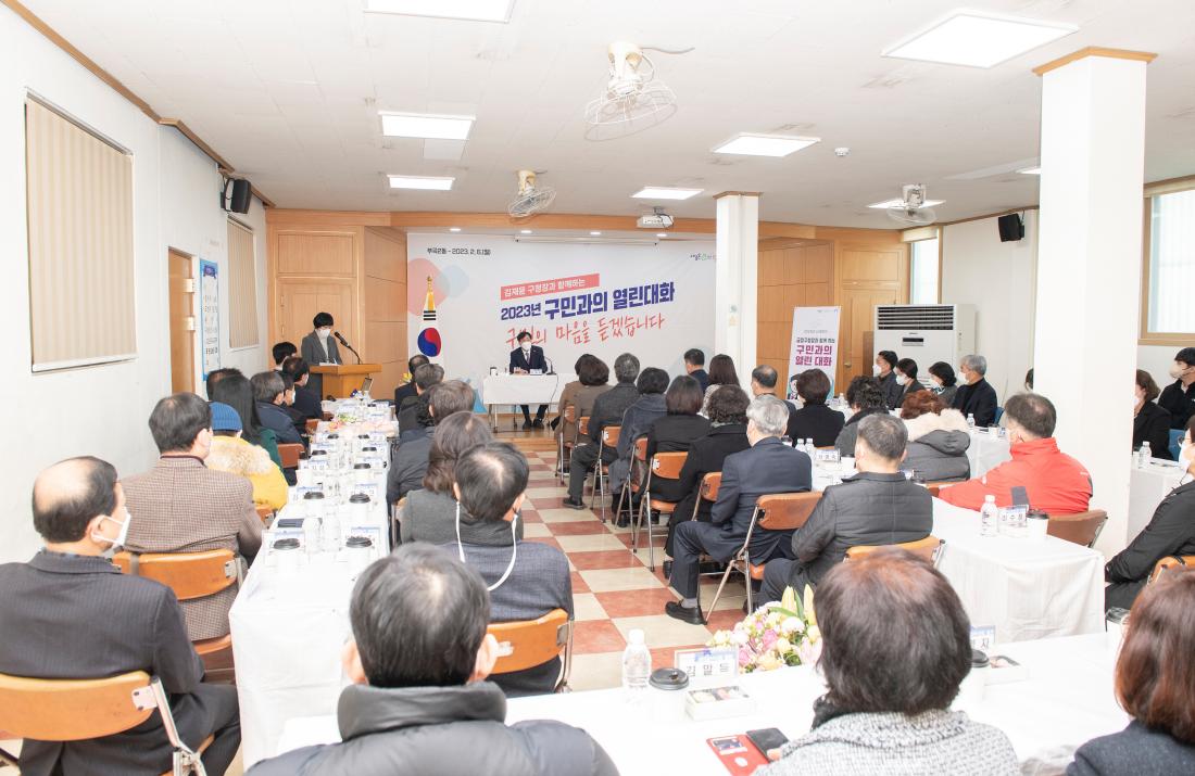 20230206_주민과의 대화-부곡2동_18.jpg