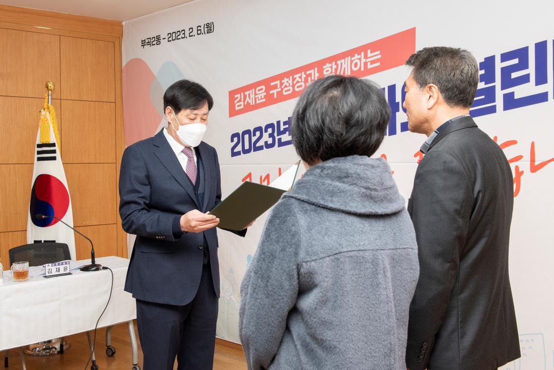 20230206_주민과의 대화-부곡2동_13.jpg