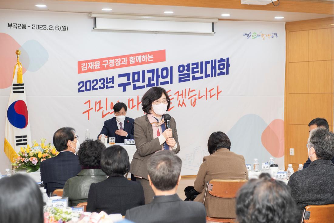 20230206_주민과의 대화-부곡2동_34.jpg