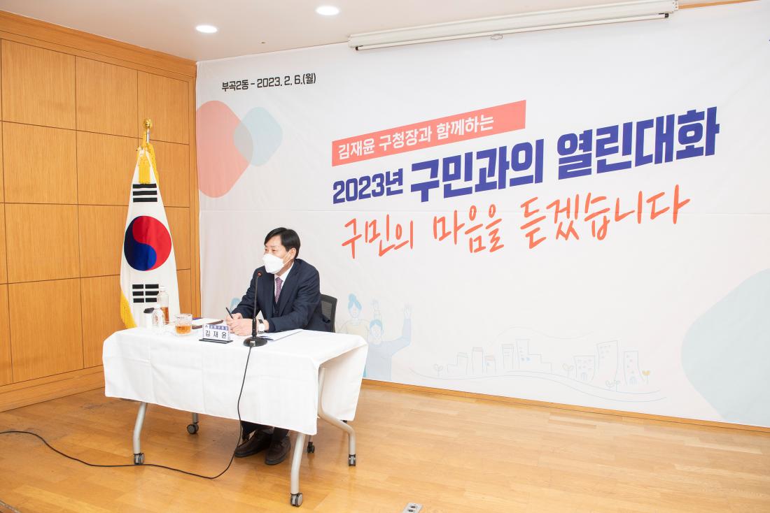 20230206_주민과의 대화-부곡2동_15.jpg