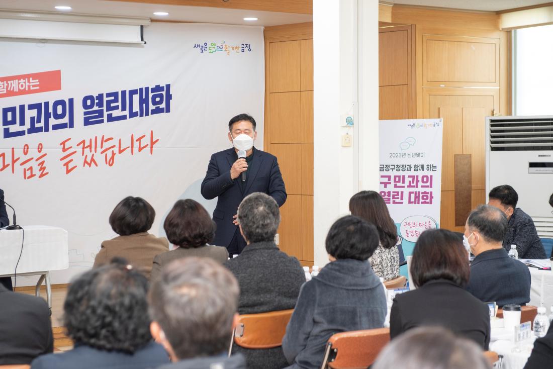 20230206_주민과의 대화-부곡2동_20.jpg