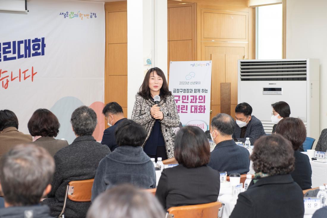 20230206_주민과의 대화-부곡2동_21.jpg