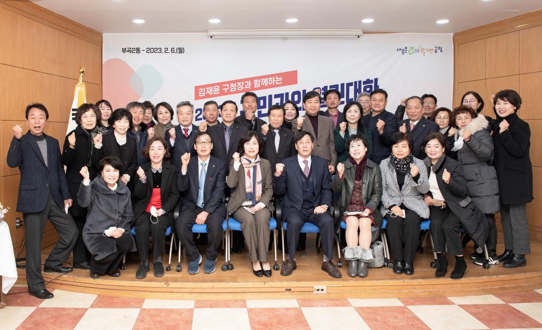 20230206_주민과의 대화-부곡2동_36.jpg
