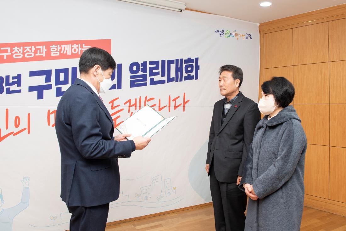 20230206_주민과의 대화-부곡2동_12.jpg