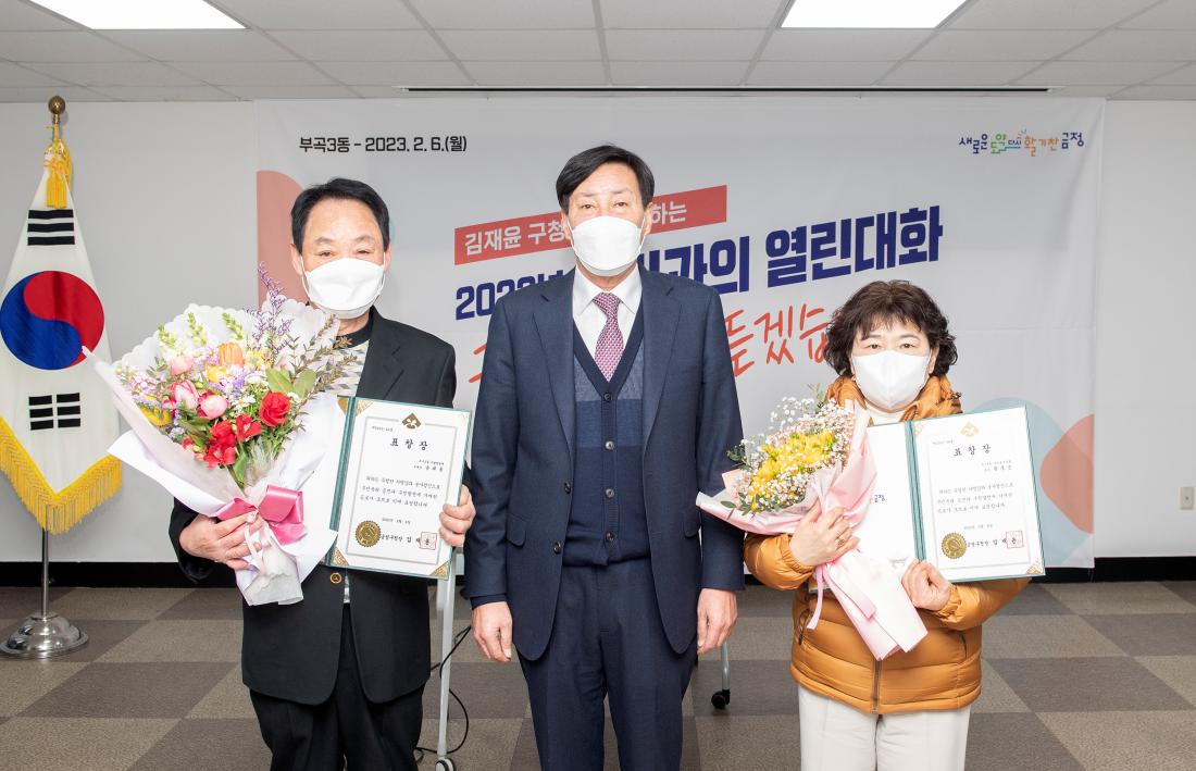 20230206_주민과의 대화-부곡3동_14.jpg