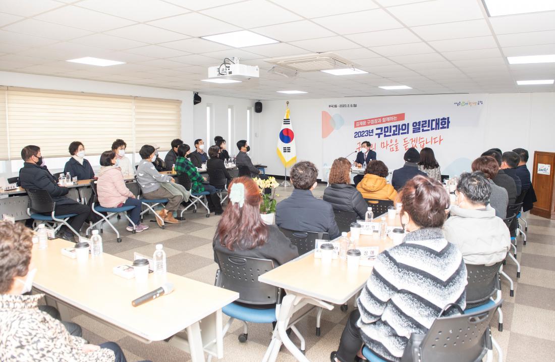 20230206_주민과의 대화-부곡3동_18.jpg