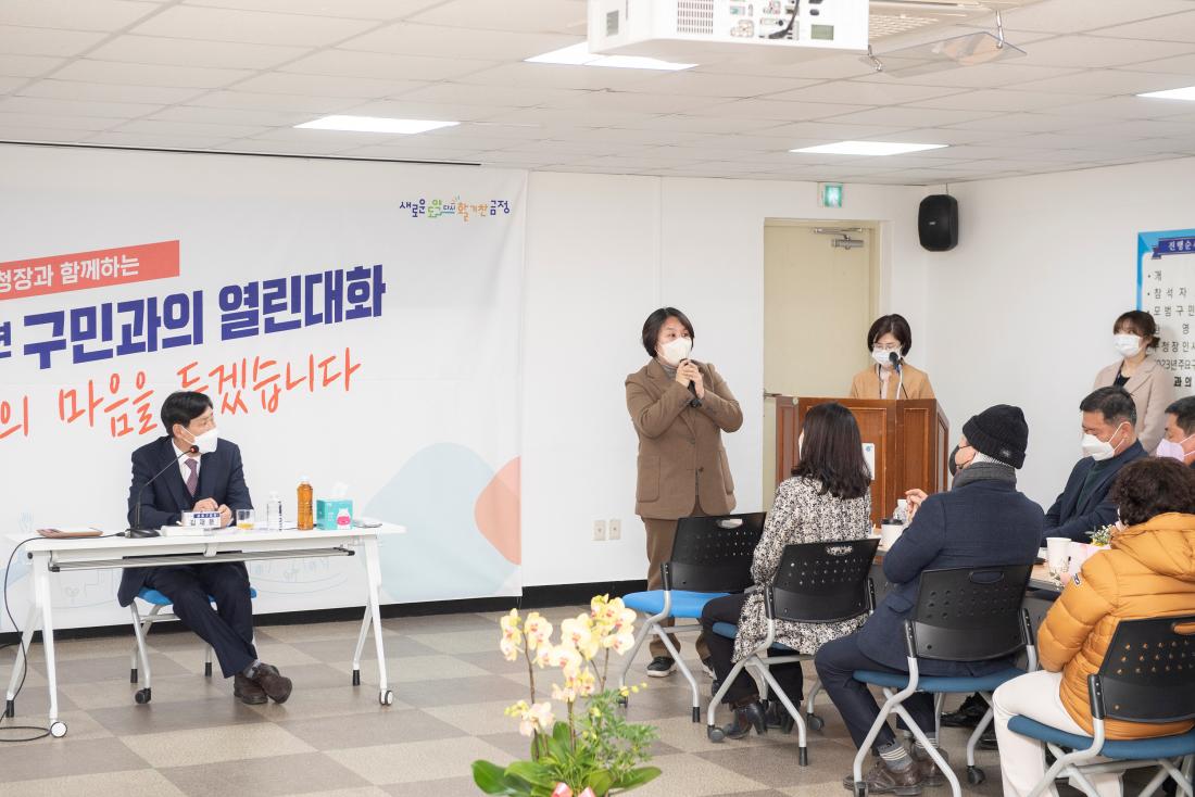 20230206_주민과의 대화-부곡3동_21.jpg