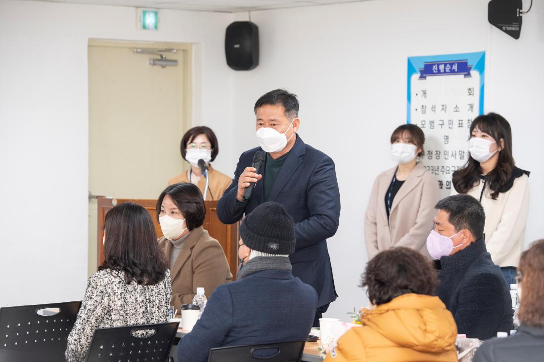 20230206_주민과의 대화-부곡3동_22.jpg