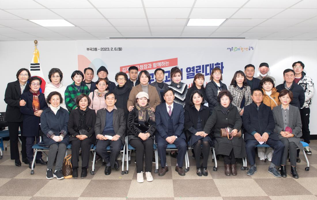 20230206_주민과의 대화-부곡3동_33.jpg