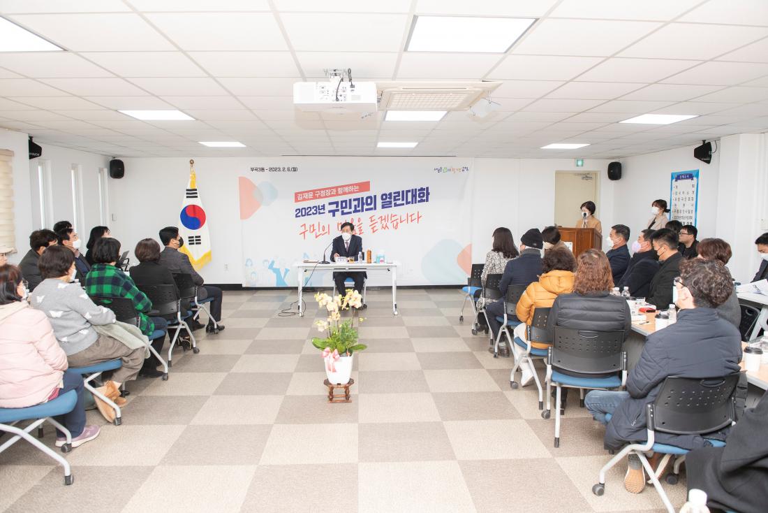 20230206_주민과의 대화-부곡3동_17.jpg