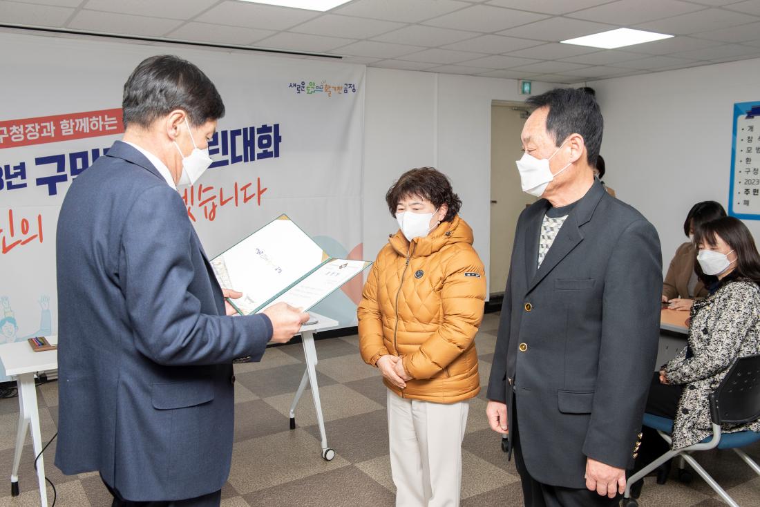 20230206_주민과의 대화-부곡3동_12.jpg