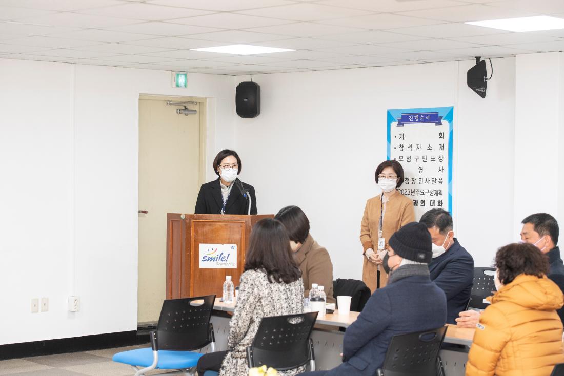 20230206_주민과의 대화-부곡3동_11.jpg