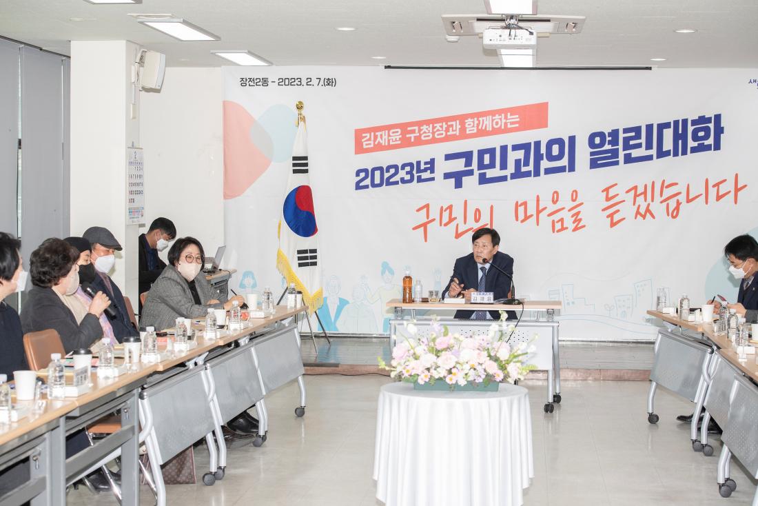 20230207_주민과의 대화-장전2동_38.jpg