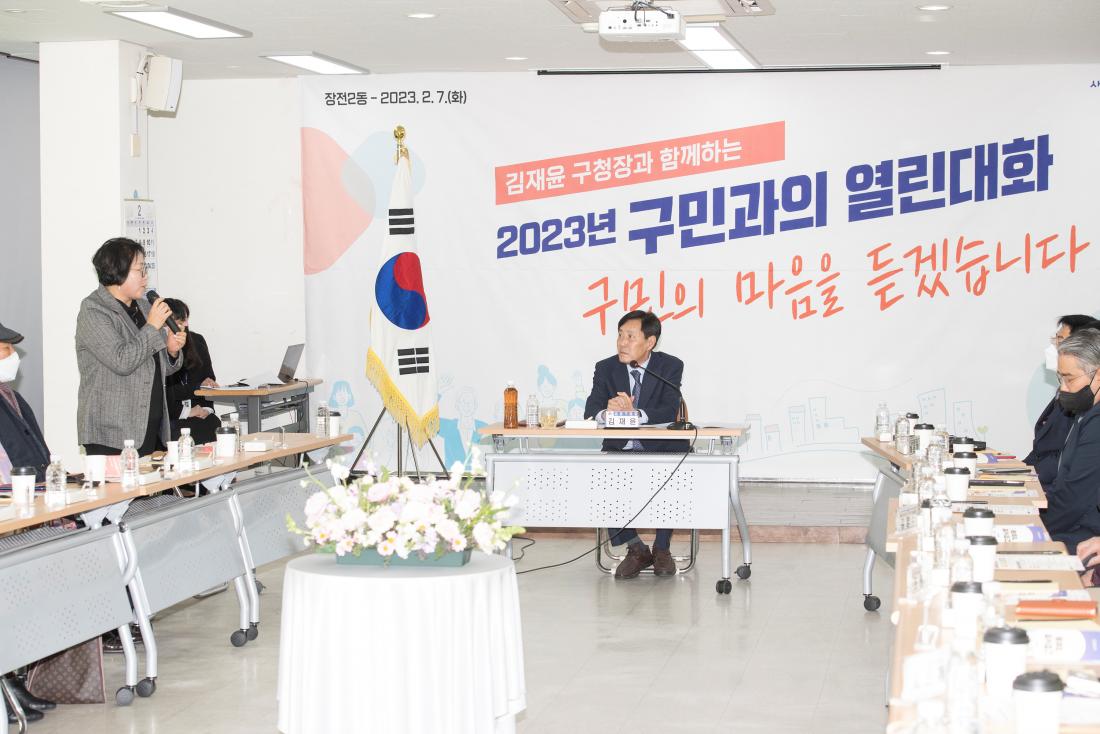 20230207_주민과의 대화-장전2동_2.jpg