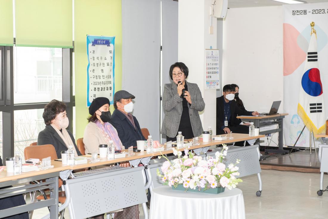 20230207_주민과의 대화-장전2동_18.jpg