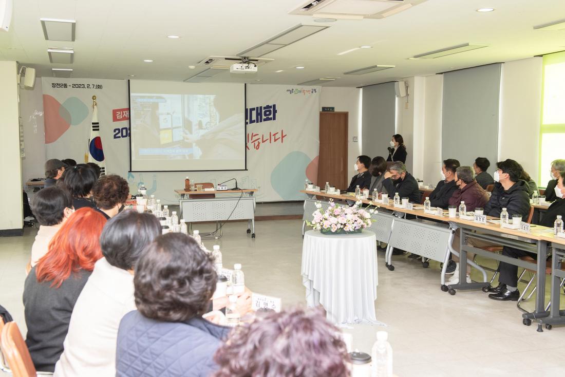 20230207_주민과의 대화-장전2동_25.jpg