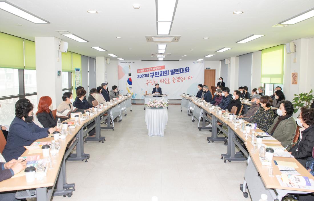 20230207_주민과의 대화-장전2동_21.jpg