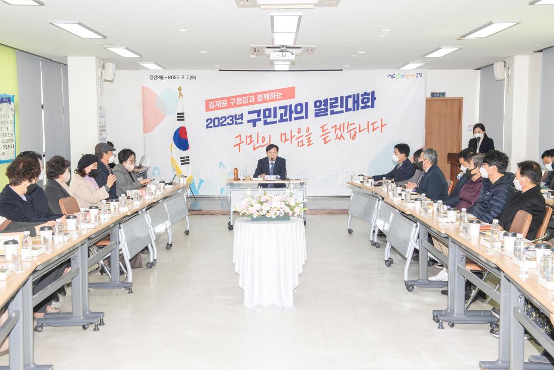 20230207_주민과의 대화-장전2동_19.jpg