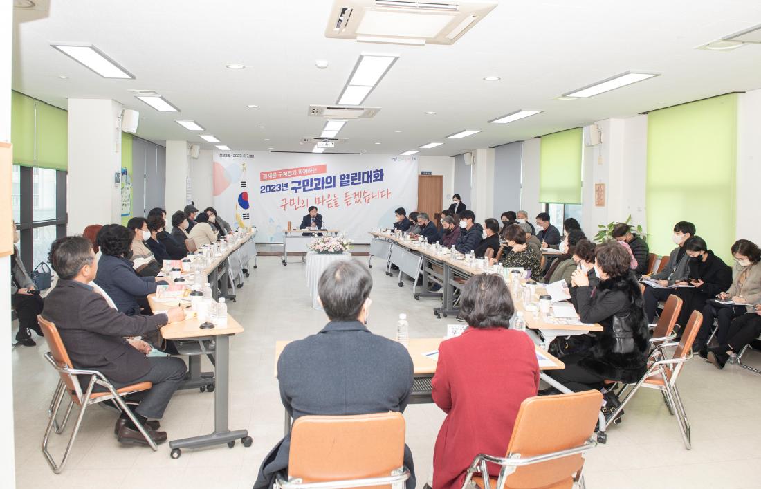 20230207_주민과의 대화-장전2동_9.jpg
