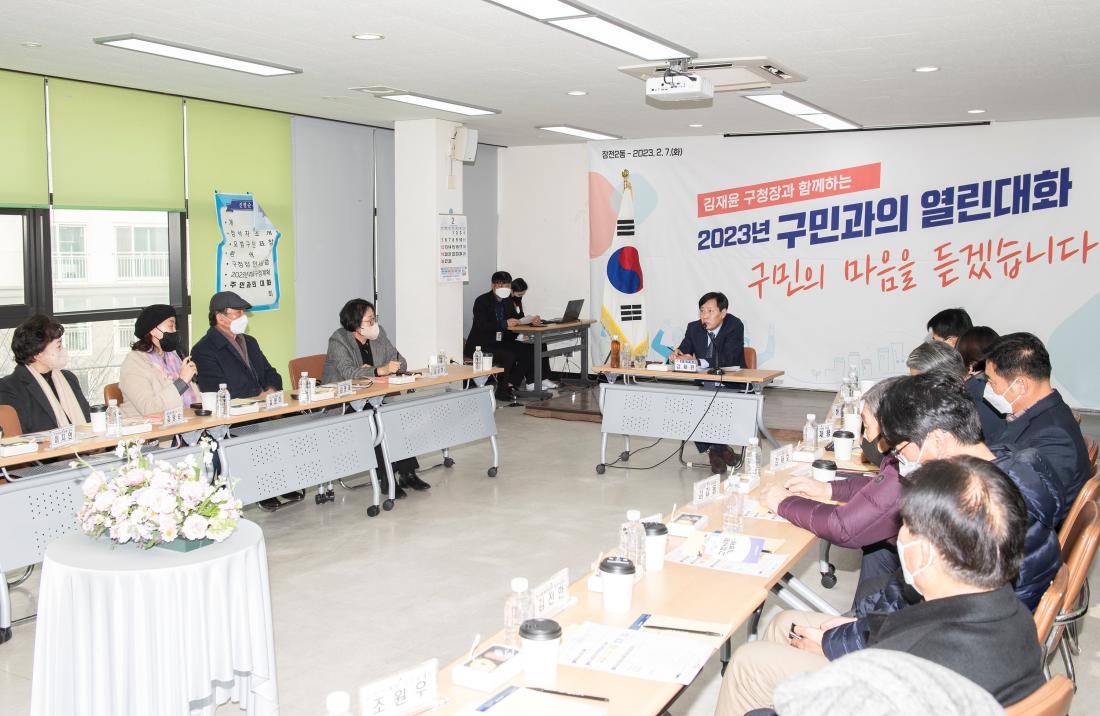 20230207_주민과의 대화-장전2동_36.jpg