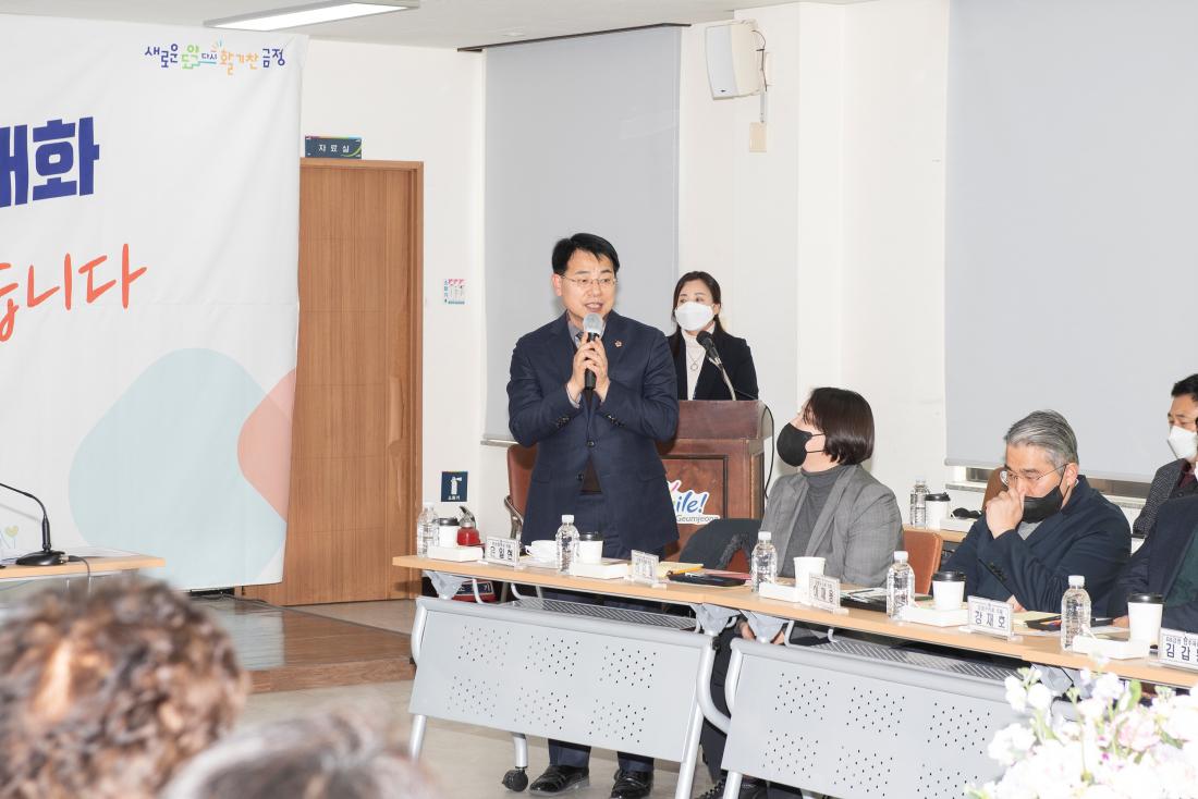 20230207_주민과의 대화-장전2동_26.jpg