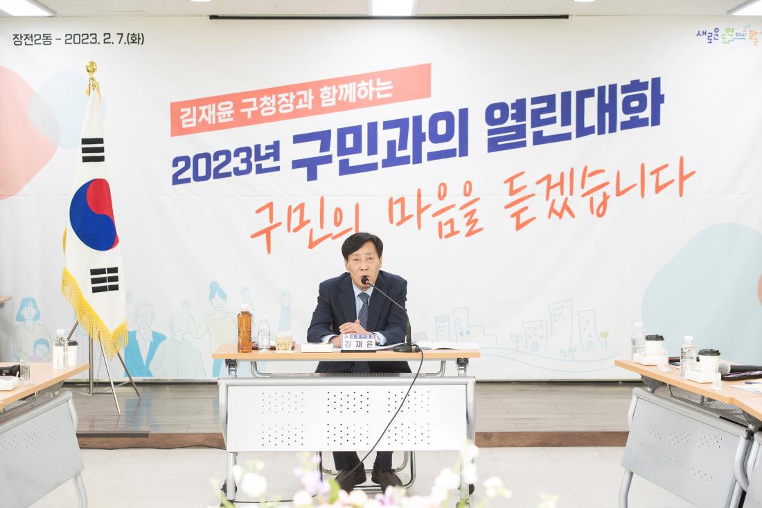 20230207_주민과의 대화-장전2동_4.jpg