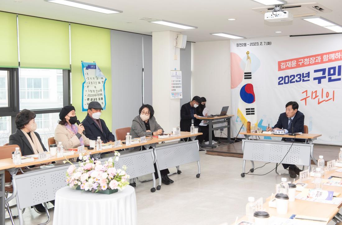 20230207_주민과의 대화-장전2동_35.jpg