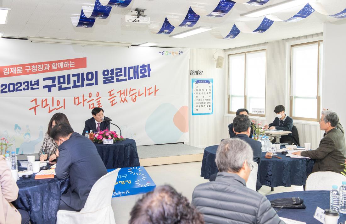 20230208_주민과의 대화-선두구동_5.jpg