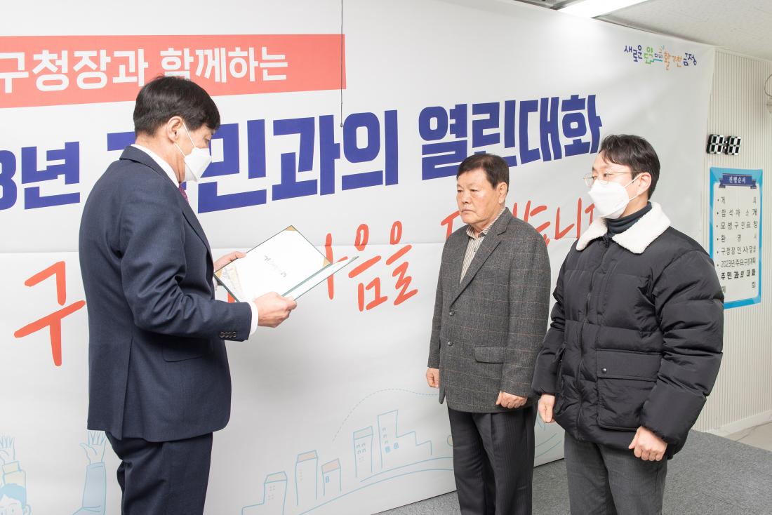 20230208_주민과의 대화-선두구동_12.jpg
