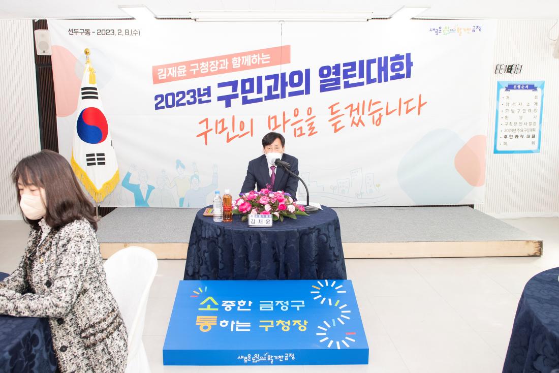 20230208_주민과의 대화-선두구동_2.jpg