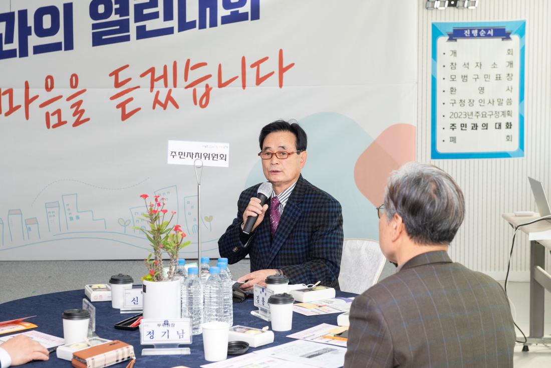 20230208_주민과의 대화-선두구동_18.jpg