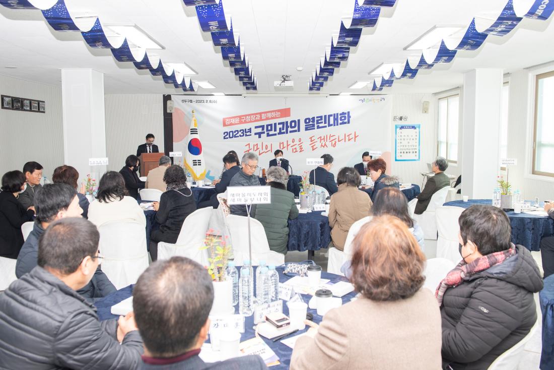 20230208_주민과의 대화-선두구동_11.jpg