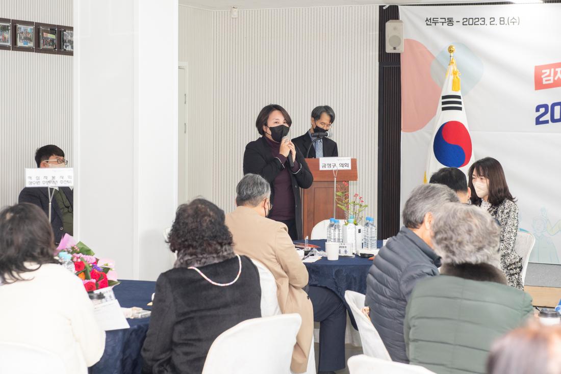 20230208_주민과의 대화-선두구동_20.jpg