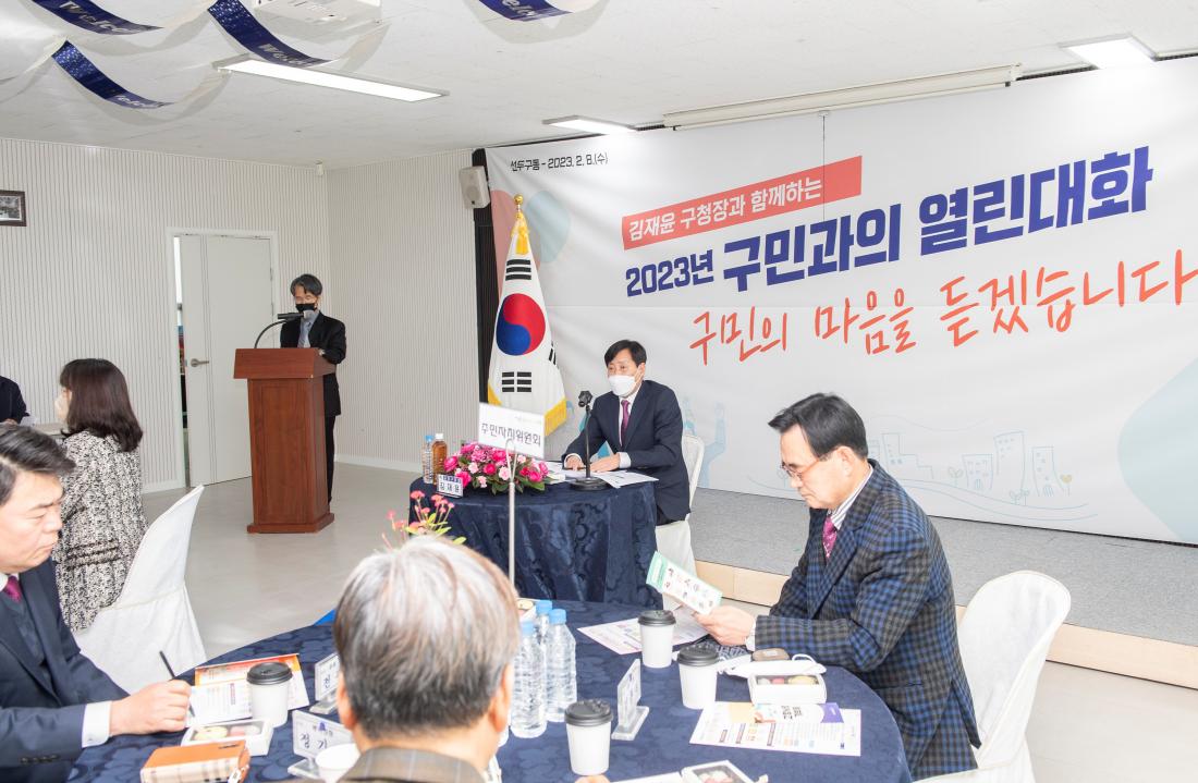 20230208_주민과의 대화-선두구동_3.jpg