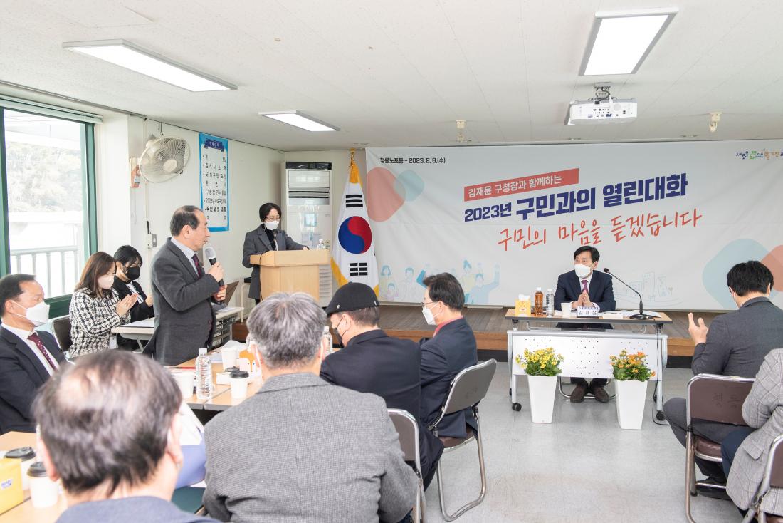 20230208_주민과의 대화-청룡노포동_7.jpg
