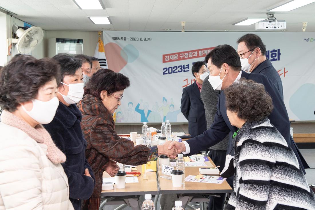 20230208_주민과의 대화-청룡노포동_10.jpg