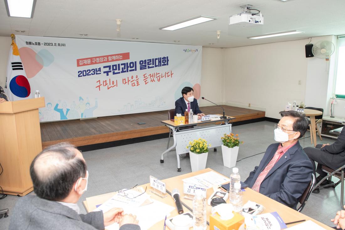 20230208_주민과의 대화-청룡노포동_16.jpg