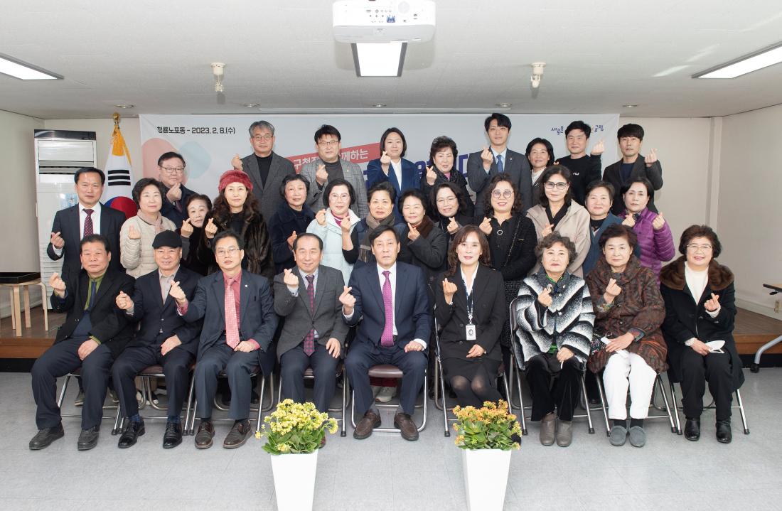 20230208_주민과의 대화-청룡노포동_33.jpg