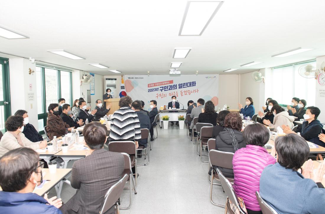 20230208_주민과의 대화-청룡노포동_13.jpg